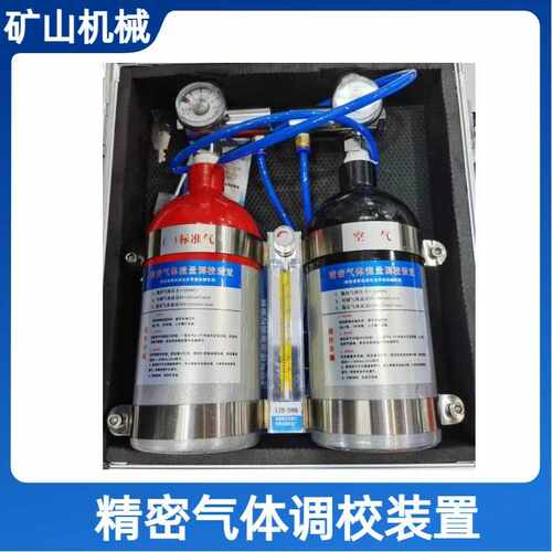 矿用XZJ-4A甲烷传感器用校验仪精密气体调校装置AP5检验仪校准仪