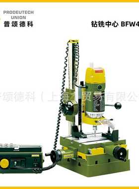 PROXXON迷你魔钻铣机 钻床铣床多功能小型铣床 三件组套20165