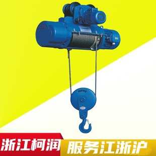 0.5T1吨2T3顿5t10吨 CD型双速钢丝绳电动葫芦 起重机双速电动葫芦