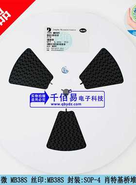 晶导微 MB38S 丝印:MB38S 封装:SOP-4/MBS-4 肖特基桥堆 3K/盘
