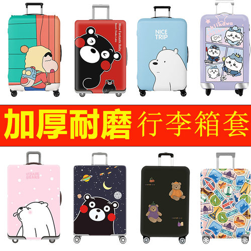行李箱保护套加厚耐磨高弹力箱套