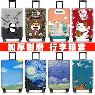 加厚行李箱保護(hù)套新中式 拉桿箱套彈力套皮箱防塵罩保護(hù)罩防摔耐磨