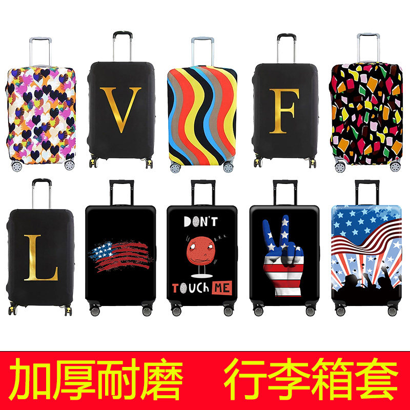 行李箱保护套 拉杆箱 旅行箱套加厚耐磨弹力防尘托运登机旅游出行,箱包皮具/热销女包/男包,旅行箱配件,淘宝优惠券,粉丝福利购,淘宝优惠卷