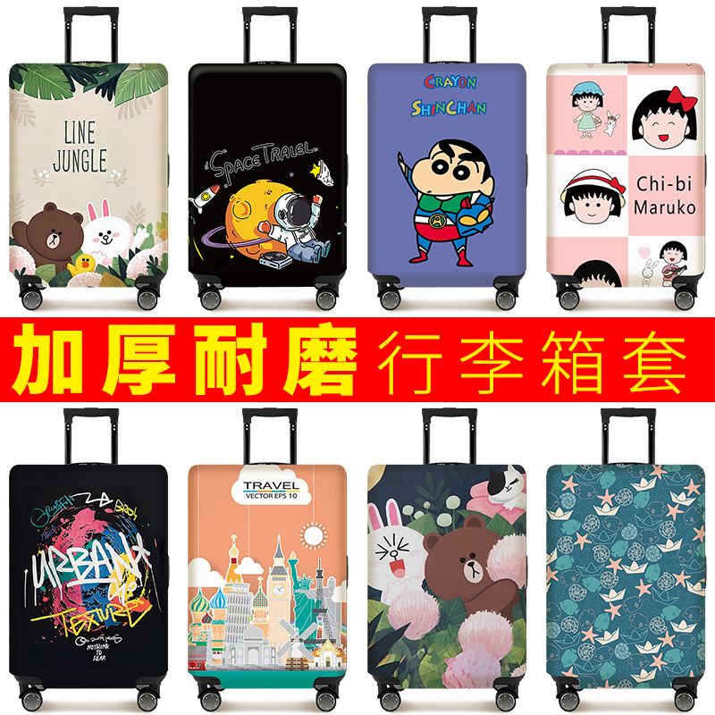 行李箱保护套拉杆箱套通用款