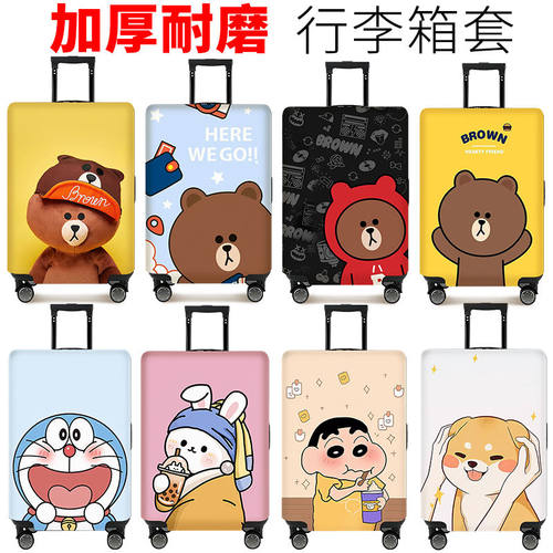 卡通软萌加厚耐磨弹力行李箱套