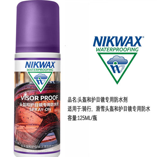 NIKWAX （不含PFAS）头盔和护目镜专用防水剂