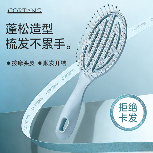 【明星同款】按摩骨梳抗静电蓬松