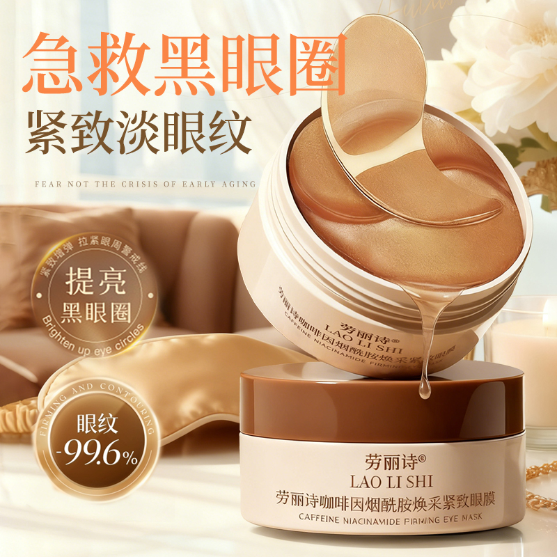 【山姆断货王】医用眼膜贴第1名