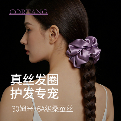 【明星同款】100%桑蚕丝发圈简约