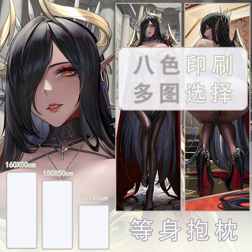 黑兽-女王奥利卡动漫二次元宅男长条等身抱枕枕套