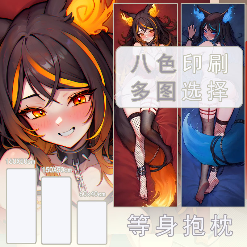 vtuber-sinder动漫二次元宅男长条等身抱枕枕套抱き枕