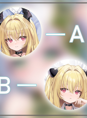 TOLOVE出包女王金色之暗小暗宅男长条二次元ACG游戏动漫等身抱枕