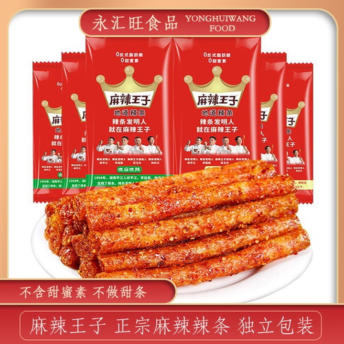 麻辣王子辣条网红辣条面筋