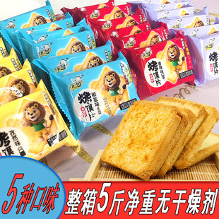 烤香馒头片烤馍片多口味独立包装零食酥脆烤馍干香酥馍干