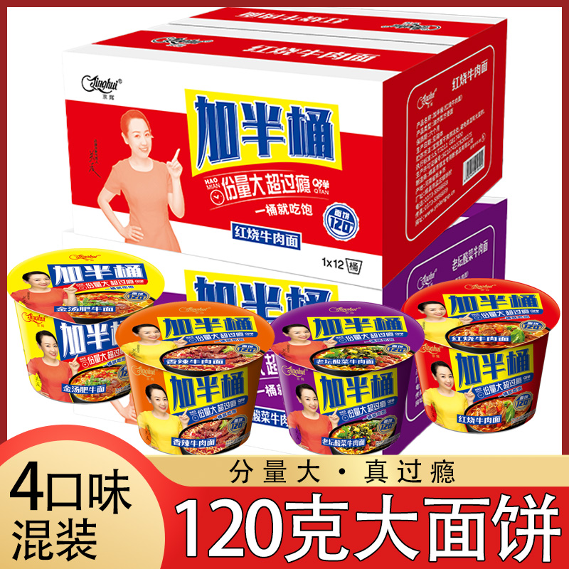 120口味大米饼4口味混装加半桶