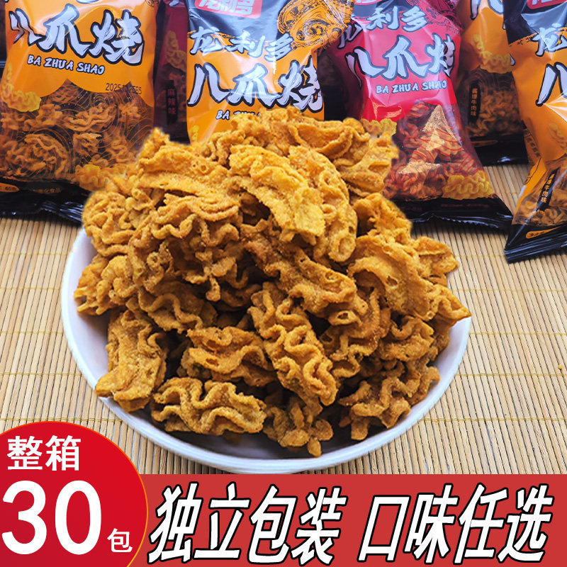 八爪烧袋装八爪麻辣锅巴膨化食品整箱30包独立小包休闲零食整箱,零食/坚果/特产,膨化食品,淘宝优惠券,粉丝福利购,淘宝优惠卷