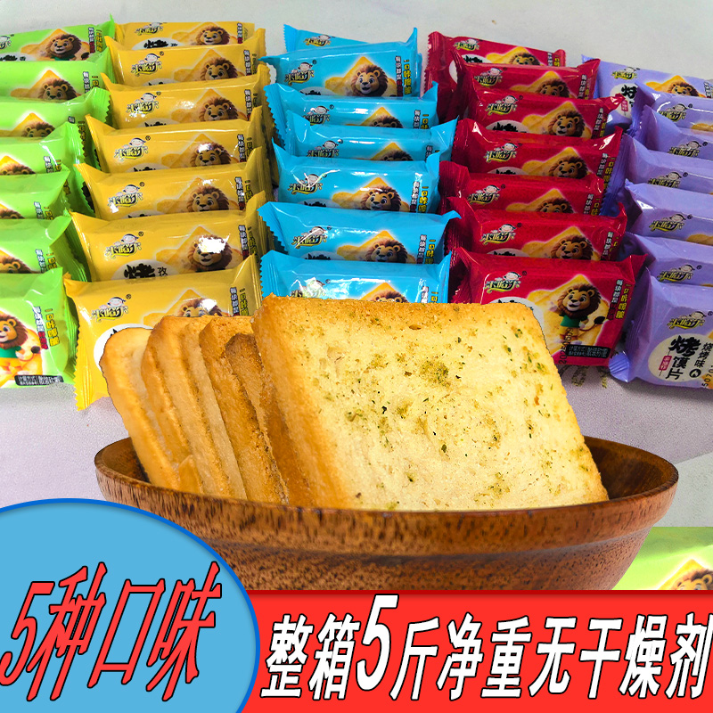 烤馍片烤香馍片多口味烤馒头片独立包装零食酥脆饼干香酥馍干
