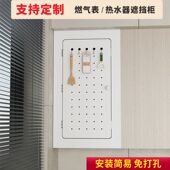燃气表管道遮挡装 饰罩厨房热水器遮挡柜水表下水管道遮丑洞洞挡板