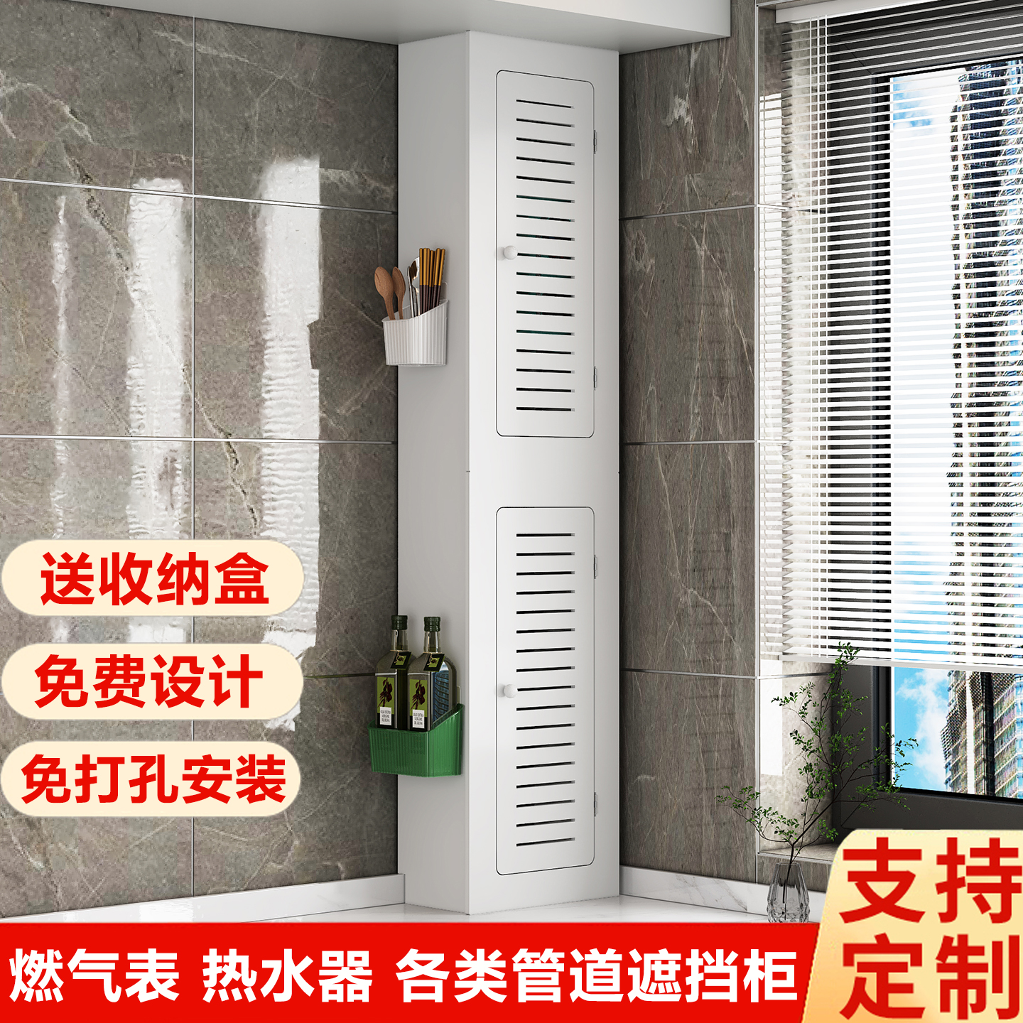 燃气管道遮挡装饰柜厨房热水器