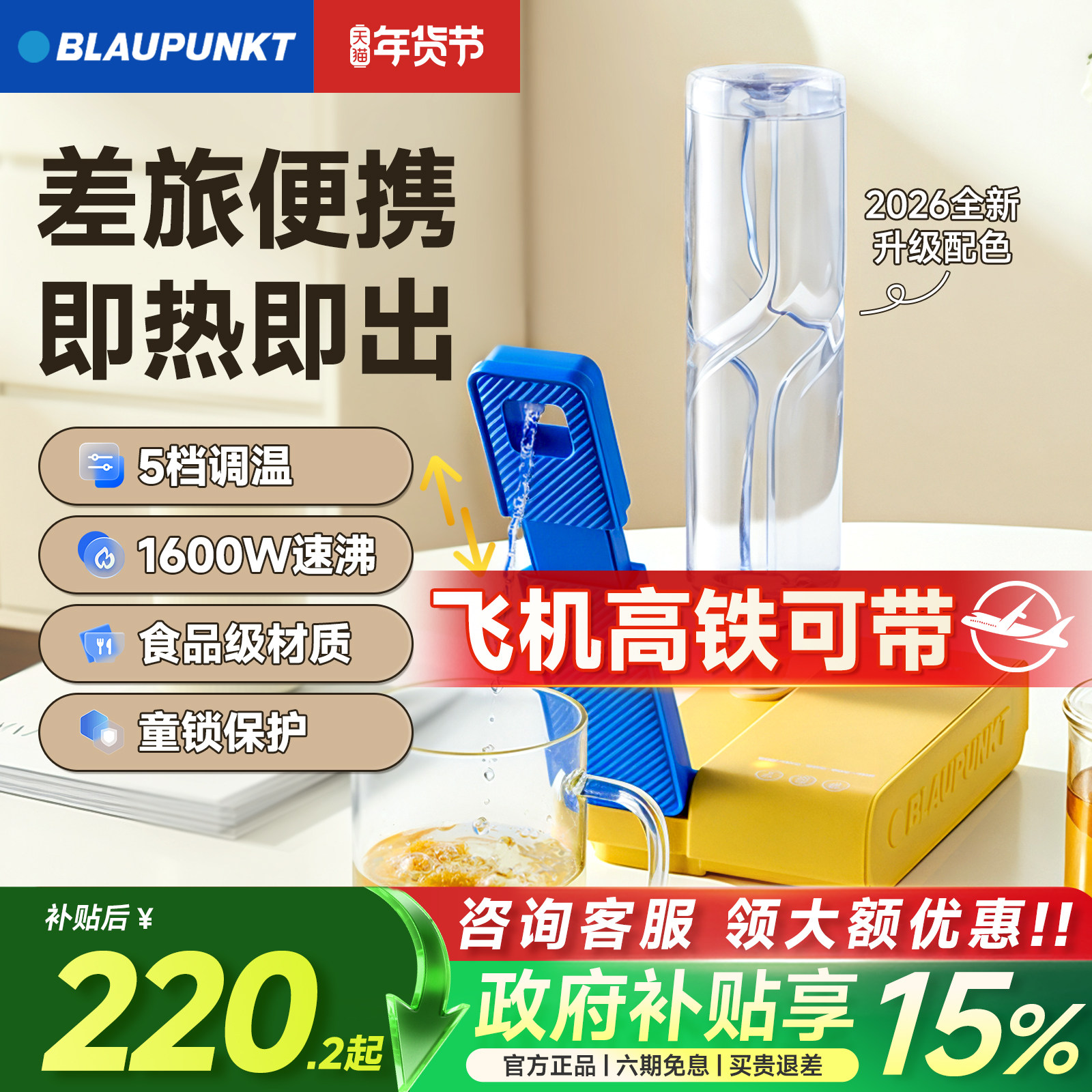 蓝宝便携式即热式饮水机家用台式净饮机净水桌面小型加热水一体机,厨房电器,台式净饮机,淘宝优惠券,粉丝福利购,淘宝优惠卷