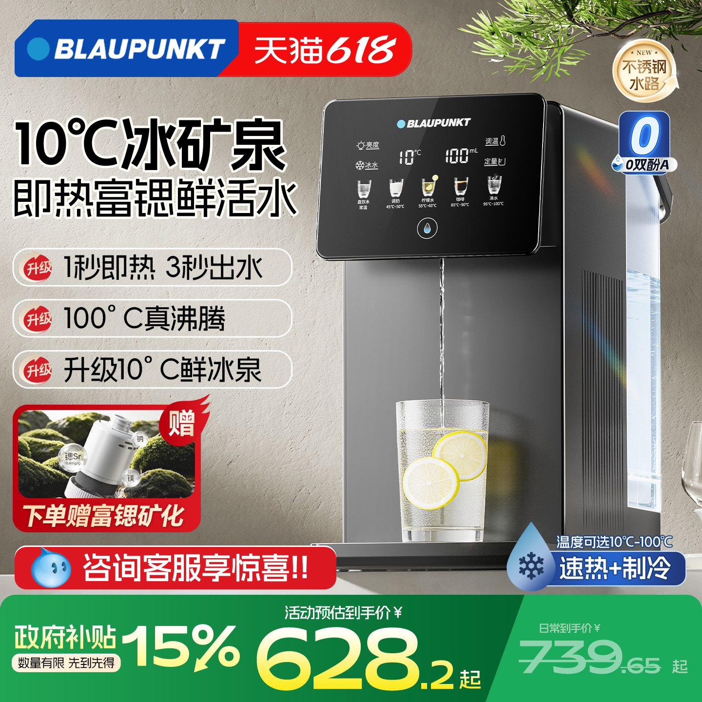蓝宝即热式制冷饮水机家用小型台式桌面饮水器速热热水机2026新款