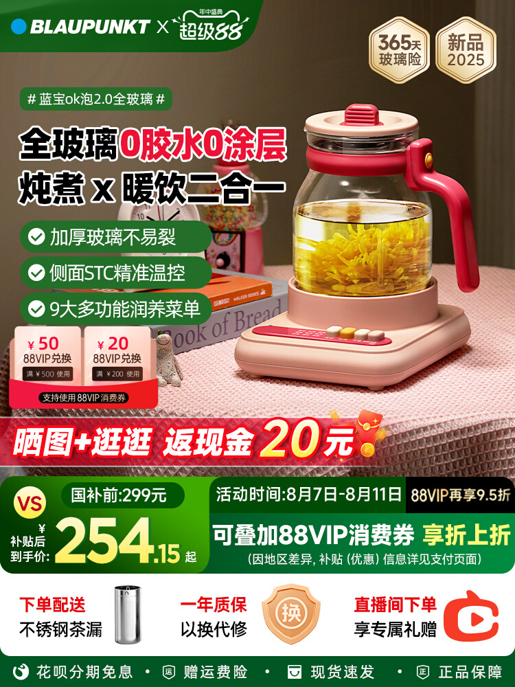 【0胶水0涂层】蓝宝全玻璃养生壶办公室小型纯玻璃花茶壶家用烧水