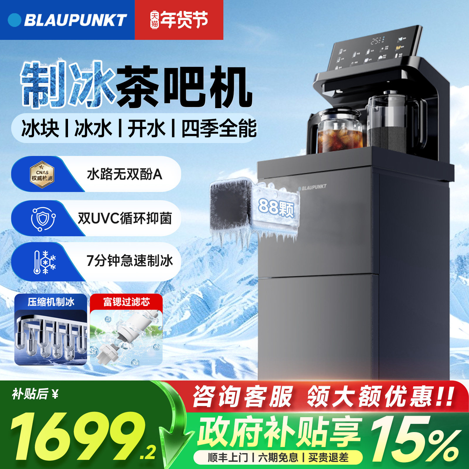 蓝宝茶吧机可制冰2025新款家用制冰饮水一体机水桶下置立式饮水机,厨房电器,茶吧机/泡茶机,淘宝优惠券,粉丝福利购,淘宝优惠卷
