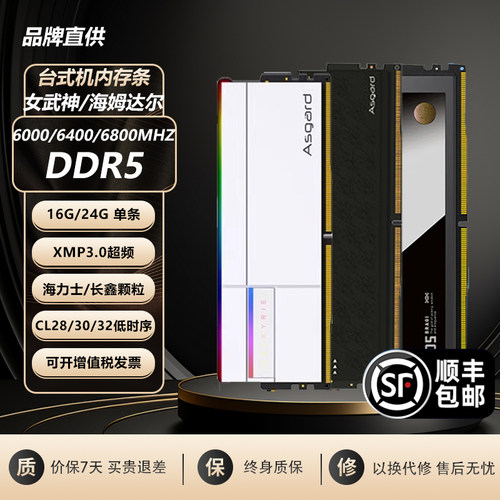 阿斯加特DDR5台式机内存条单条