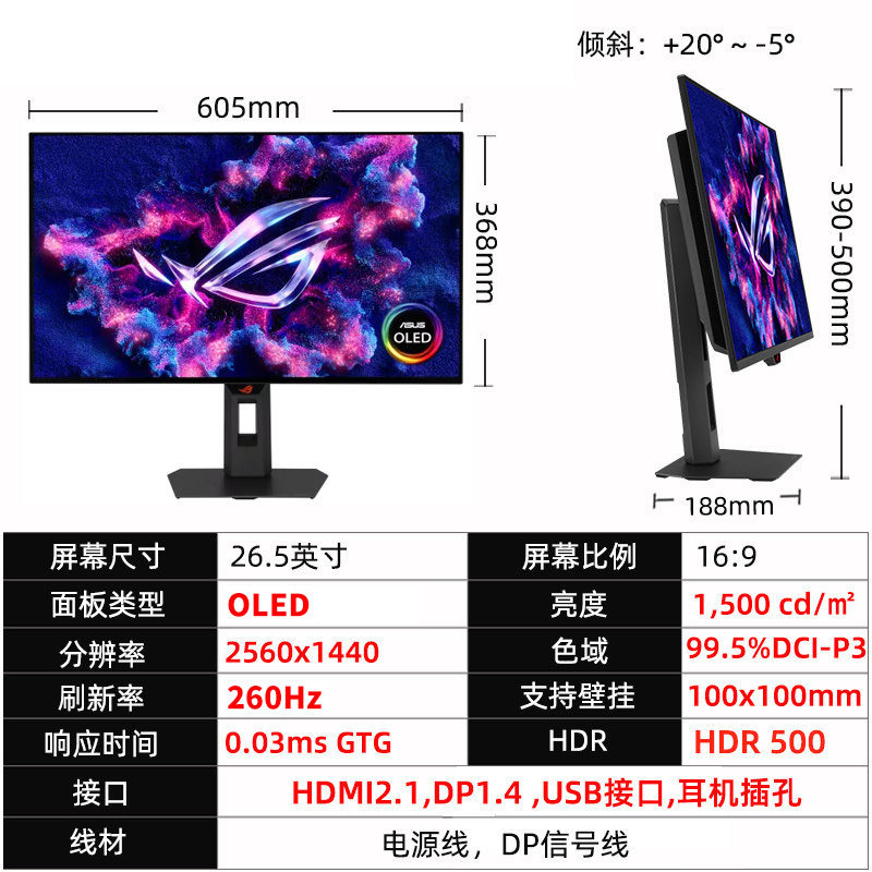 华硕ROG游戏电竞显示器XG27A高刷显示屏
