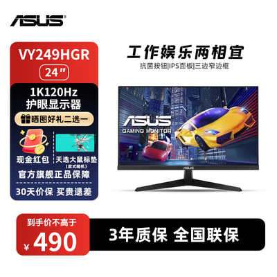 华硕24英寸IPS显示器办公款