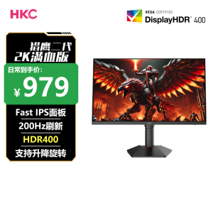 【国家补贴15%】HKC显示器27英寸2K200HZ电脑G27H2满血版显示屏