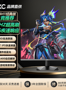 HKC 24英寸高清200HZ电竞IPS电脑显示器G24H1经典版240HZ游戏屏幕
