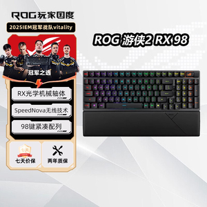 ROG游侠2 RX98键无线机械键盘光轴背光RGB华硕