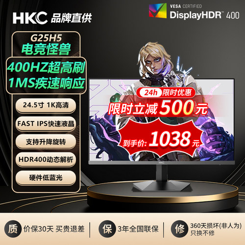 1080P I 400hz高刷 I 升降旋转 I HDR400