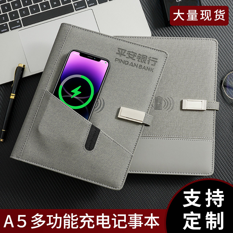 无线充电定制记事本多功能移动电源A5活页会议记录本礼盒送员工客户商务企业活动礼品记事笔记本