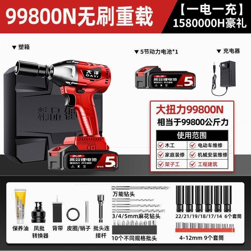 大译无刷电动扳手大扭力冲击扳手锂电风炮架M子工汽修套筒充电电