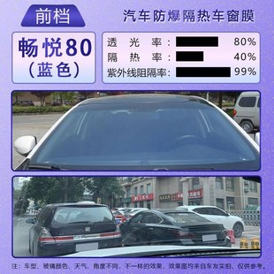 龙膜汽车膜前挡风玻璃防爆防晒隔热太阳膜车窗膜后羿70隔热全车膜