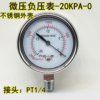 不锈钢YE60膜盒压力表10/40KPA微压表 真空表 负压表-10KPA-0