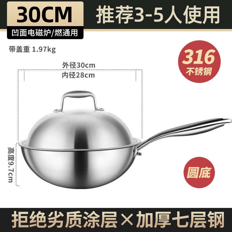 德国进口炒锅316m不锈钢锅无涂层圆底炒菜锅凹面燃气灶平底电磁炉