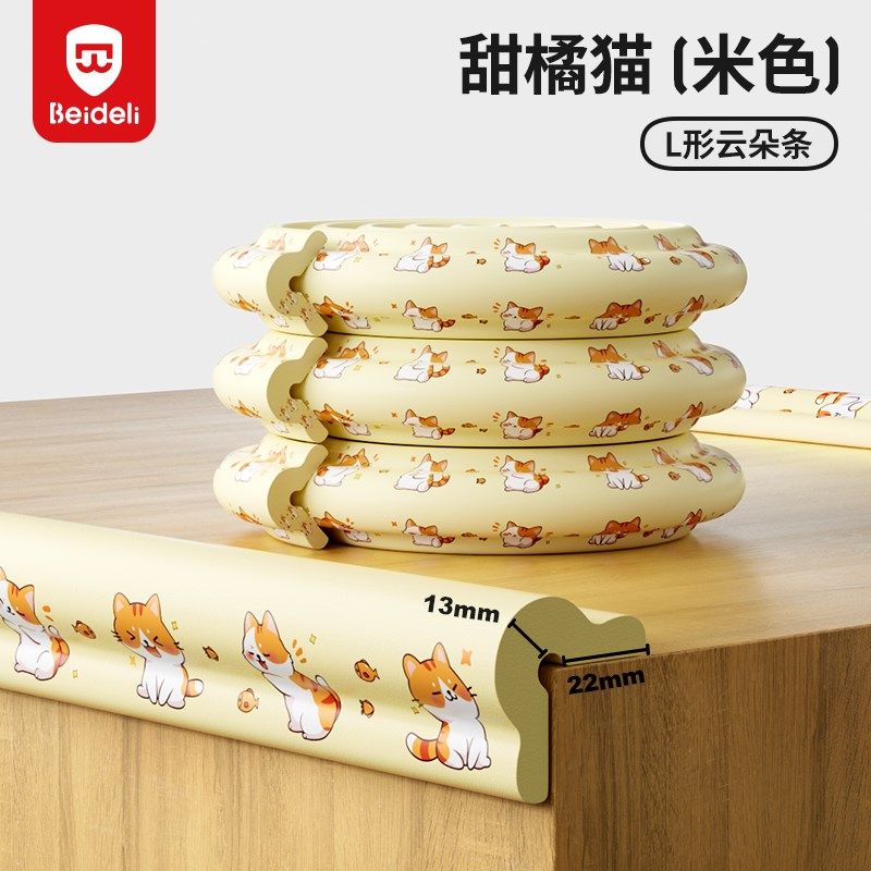 防撞条儿童环保印花窗台软包护条婴儿保护条墙角护贴包边磕碰桌边,婴童用品,防撞条,淘宝优惠券,粉丝福利购,淘宝优惠卷