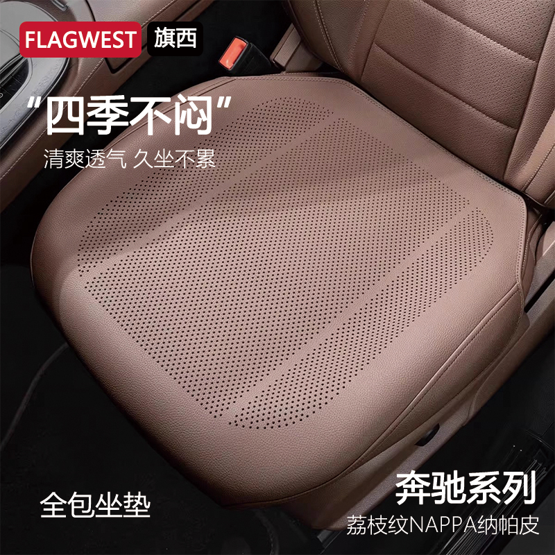 奔驰坐专用四季通用靠垫