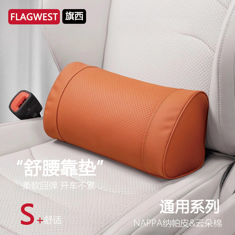 汽车腰靠头枕套装护腰神器