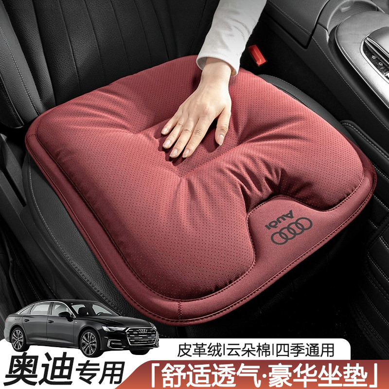 适用奥迪汽车坐垫A4L/A6L/A3/A5/Q3/Q5L/Q7/Q8高级感座垫四季通用