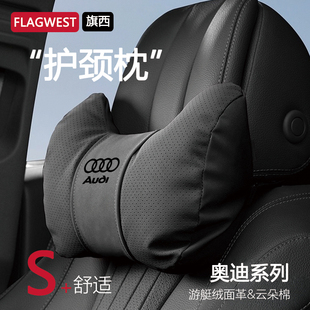 A6L A4L S4汽车护颈枕车载腰靠 适用奥迪头枕A3