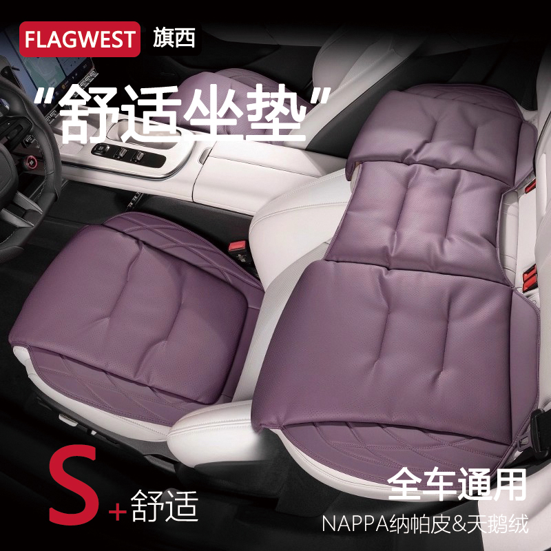 适用小米SU7汽车坐垫四季通用YU7