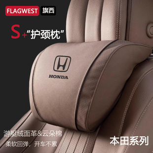适用本田雅阁头枕CRV思域奥德赛皓影XRV汽车专用冠道护颈头枕腰靠