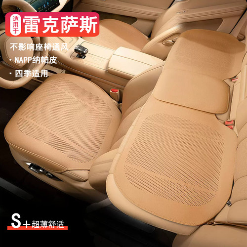 适用雷克萨斯es200汽车坐垫rx300/nx/ct专用es300h座椅垫车内用品