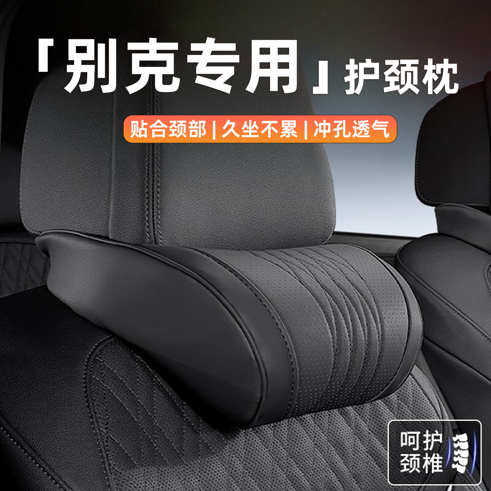 别克GL8汽车头枕腰靠陆尊PHEV昂科威君威君越至境凯越威朗护颈枕