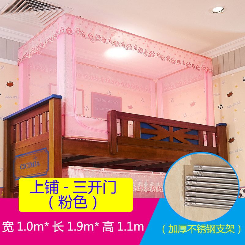 上下床子母床蚊帐上下铺梯形1.5米1.2m双层木床双架床母子床家用,床上用品,蚊帐,淘宝优惠券,粉丝福利购,淘宝优惠卷