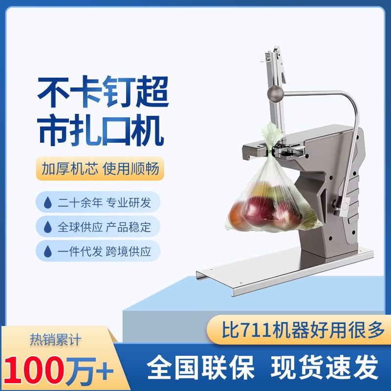 733全自动扎口机钉m机连卷袋超市封口打包机K11钉铁丝捆扎塑料袋